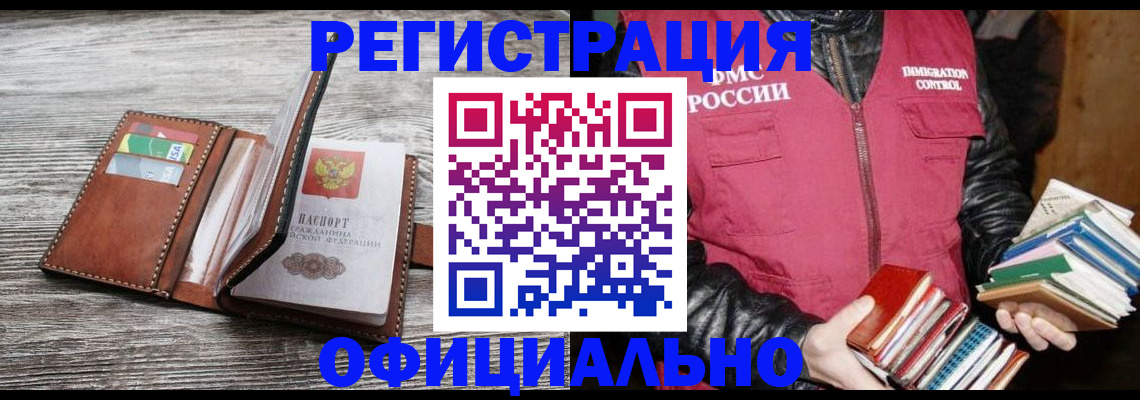 временная регистрация купить в Камбарке