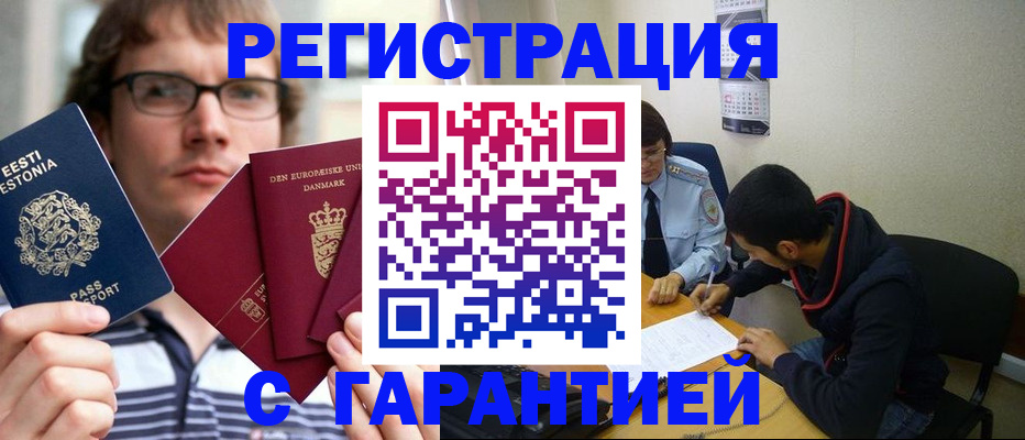 прописка 2025 в Камбарке