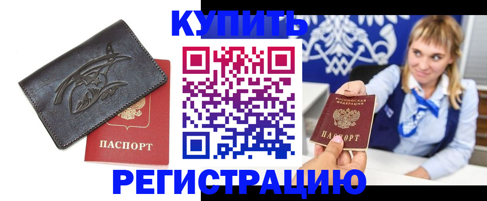 прописка от собственника в Камбарке