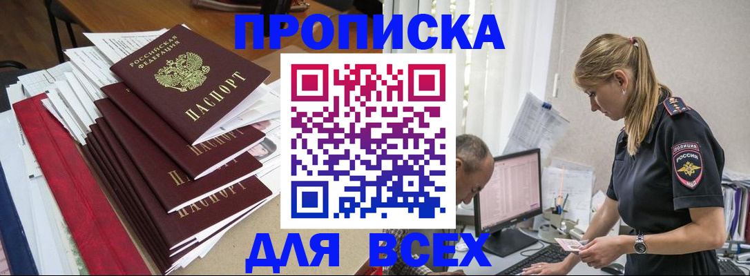 прописка поиск в Камбарке